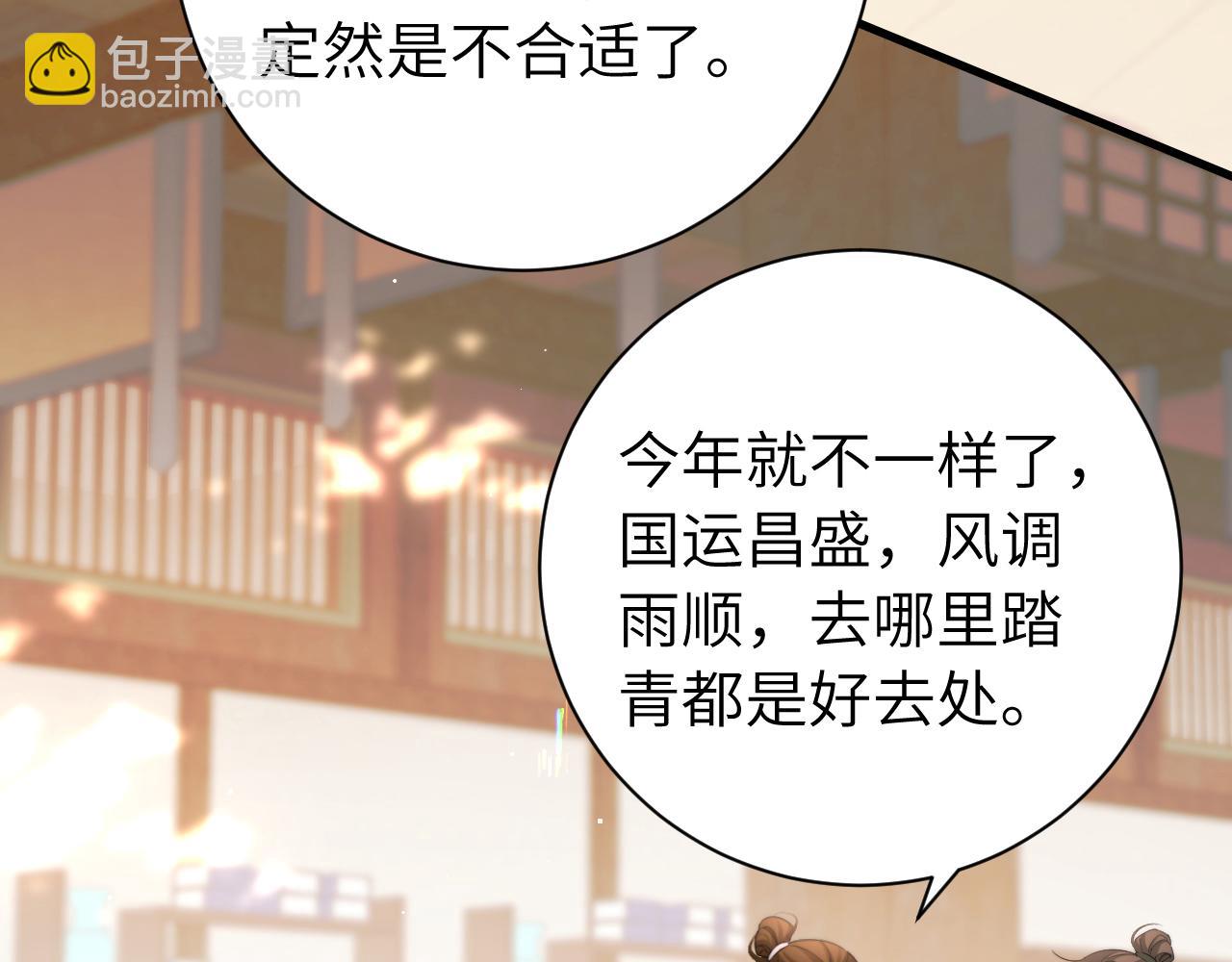 第220话 江楚楚受伤？32