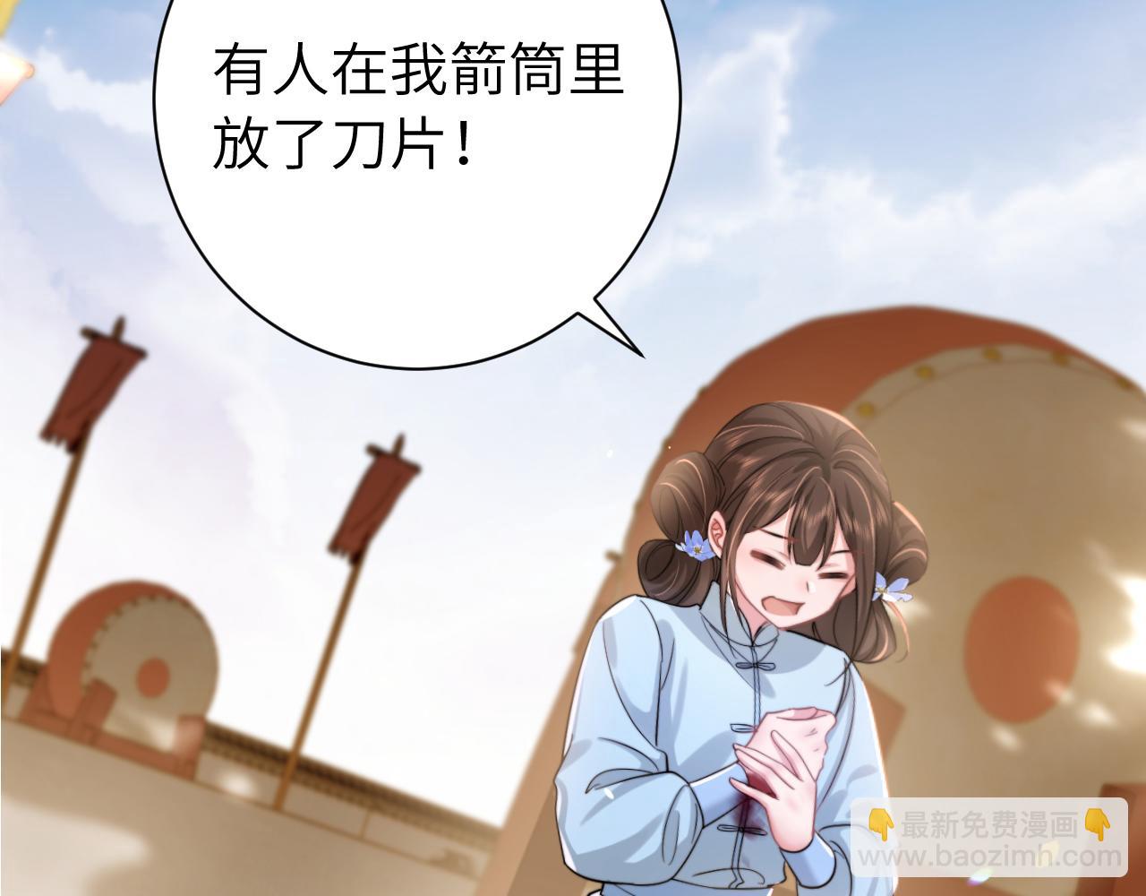 第220话 江楚楚受伤？86
