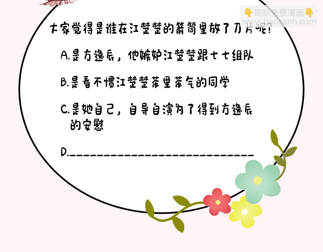 第220话 江楚楚受伤？92