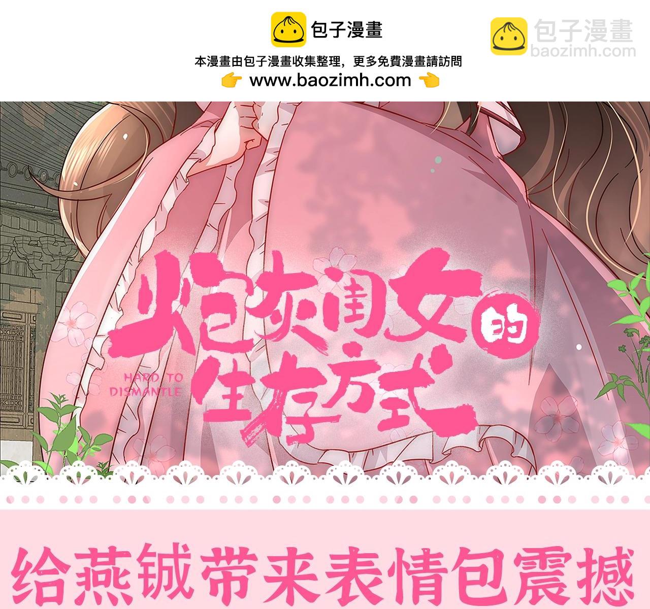 加更第78期 搞点事：给燕铖带来表情包震撼1