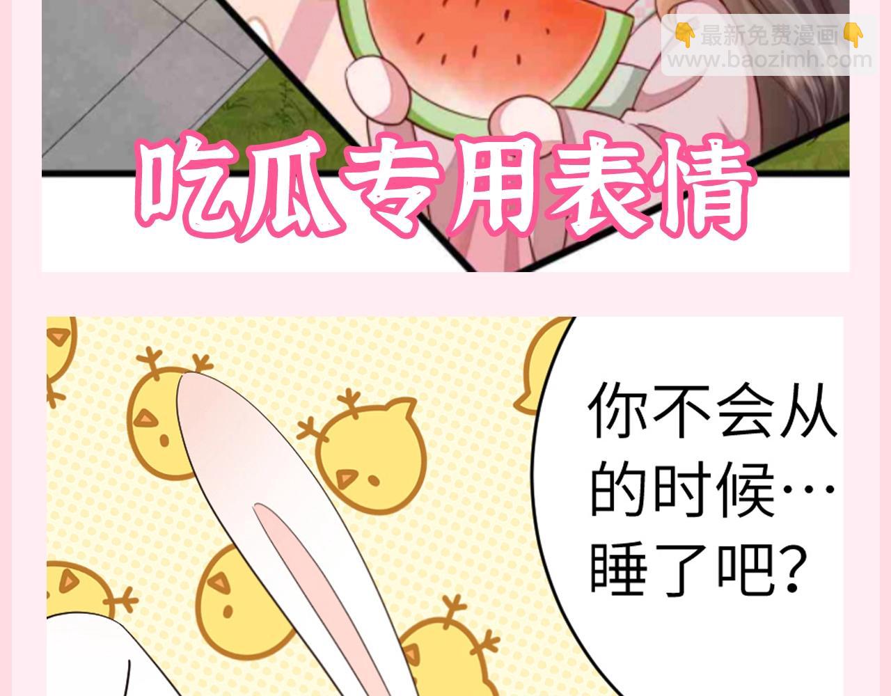 加更第78期 搞点事：给燕铖带来表情包震撼10