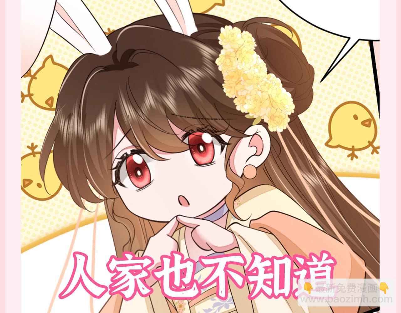加更第78期 搞点事：给燕铖带来表情包震撼11
