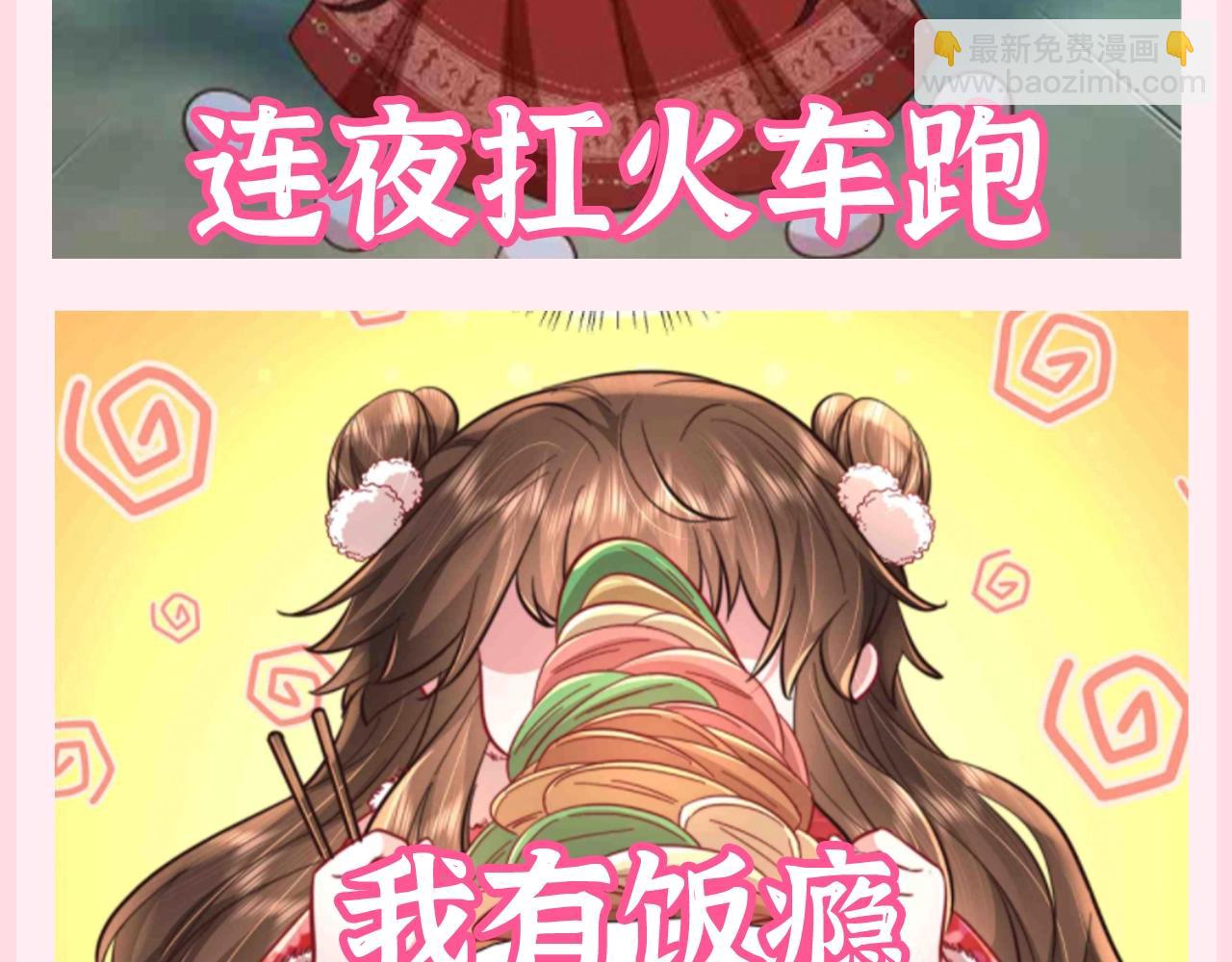 加更第78期 搞点事：给燕铖带来表情包震撼8