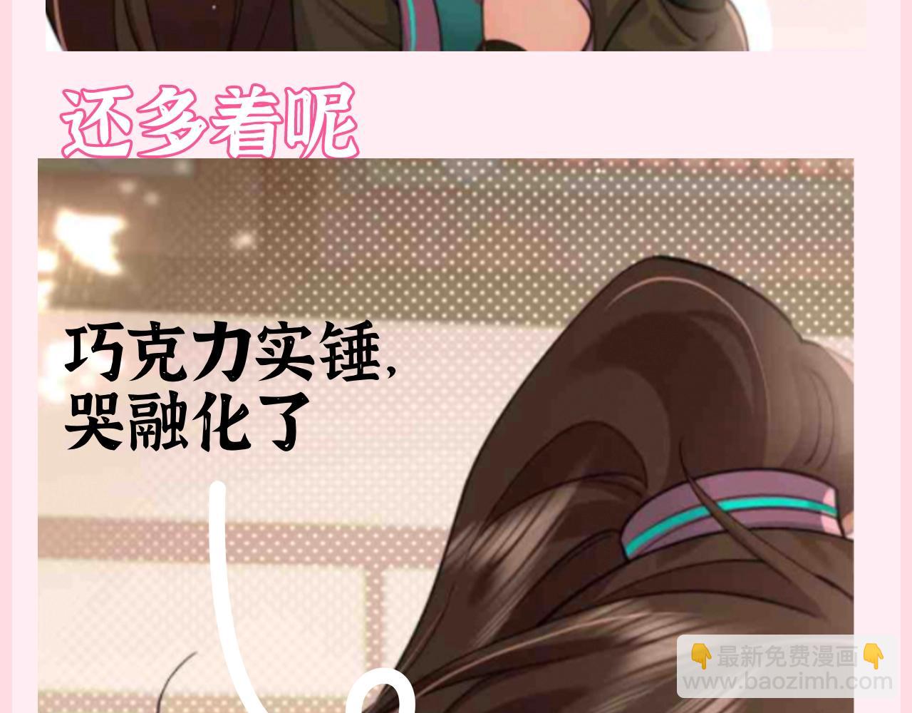 加更第79期 搞点事：一生被七七破防的黑巧10