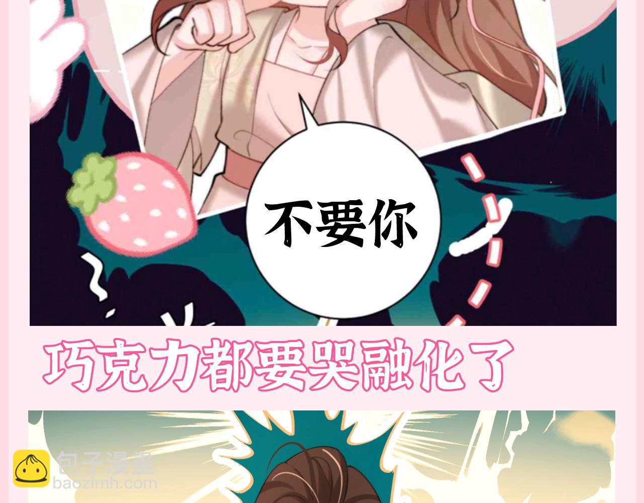 加更第79期 搞点事：一生被七七破防的黑巧3