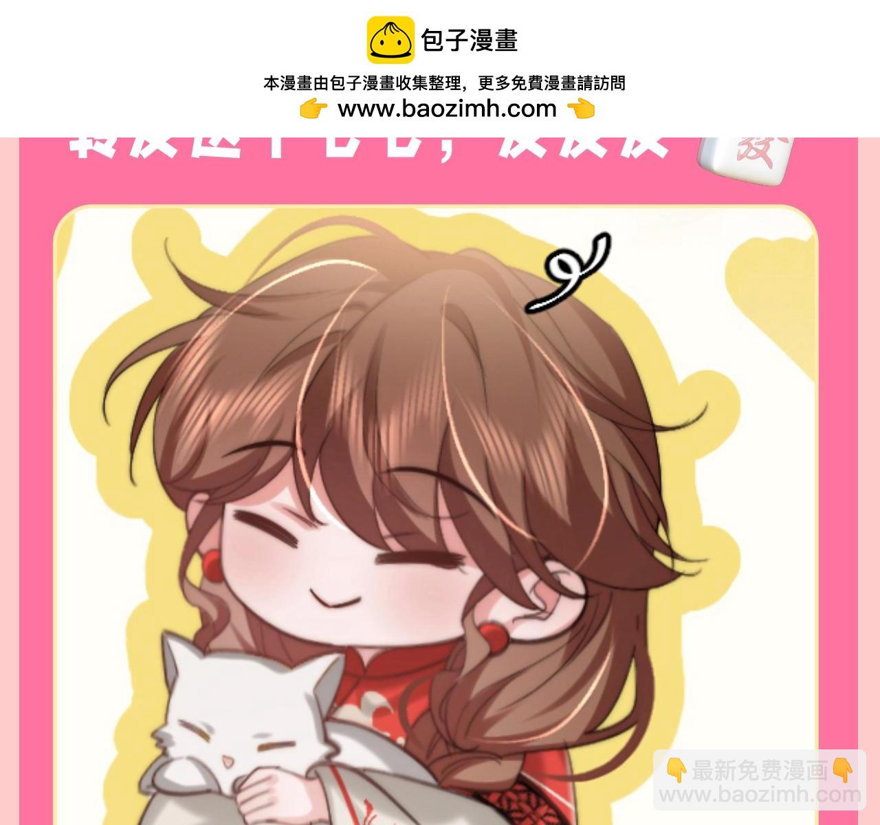 加更第80期 特别企划：用麻将的方式打开燕铖七七4