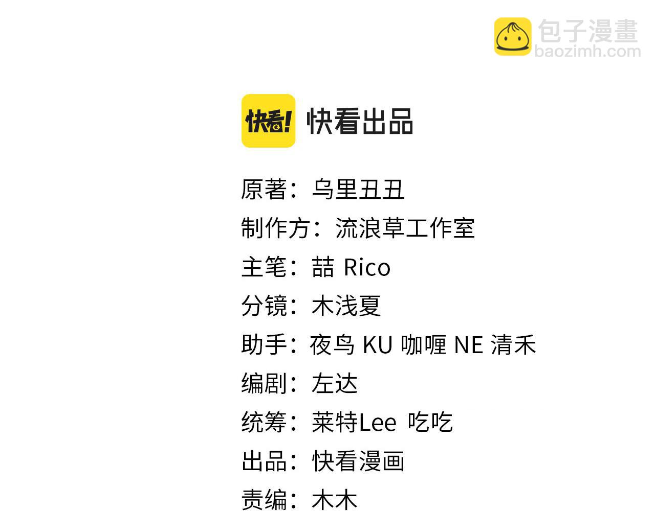 第221话 阿初我们走2