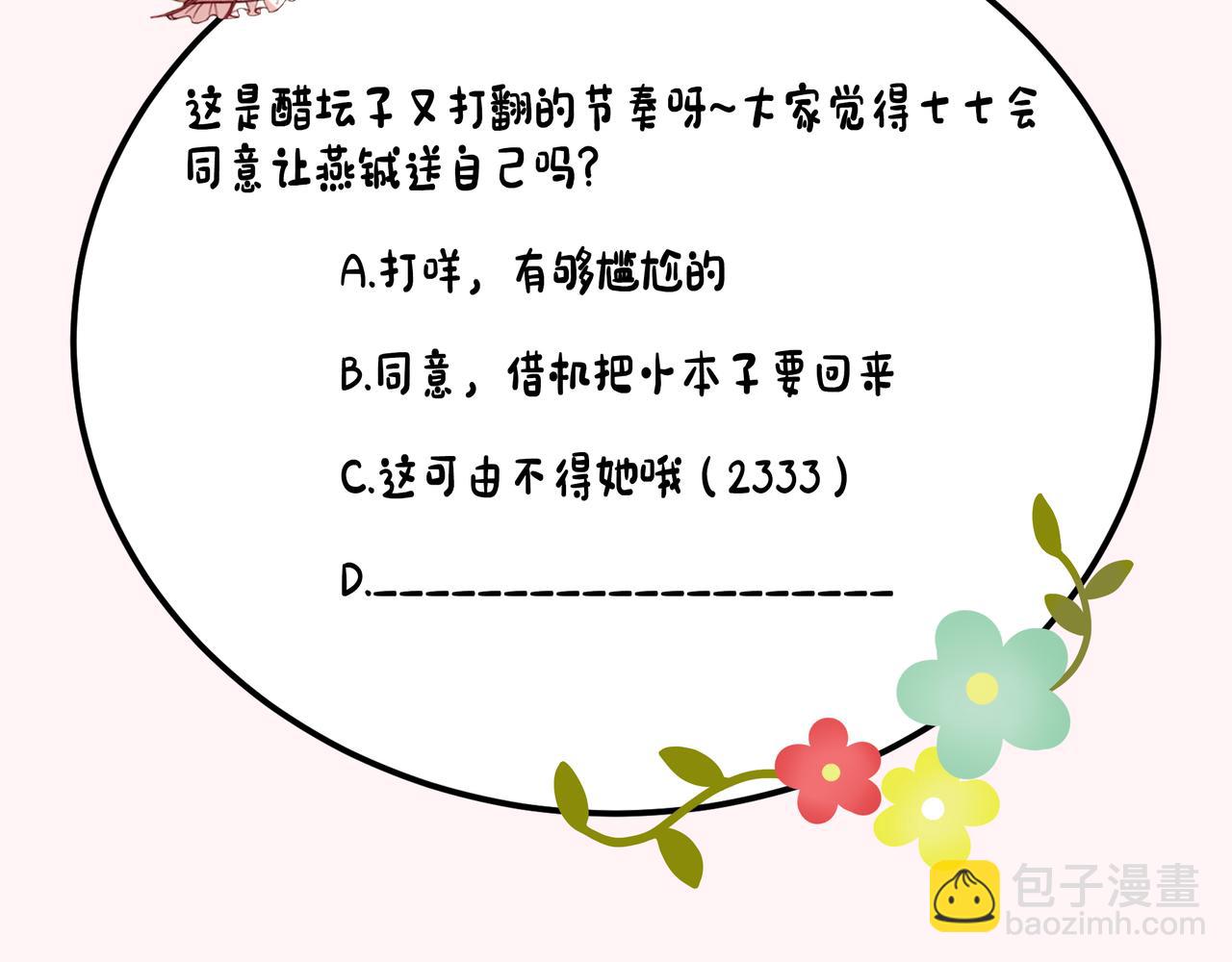 第221话 阿初我们走88