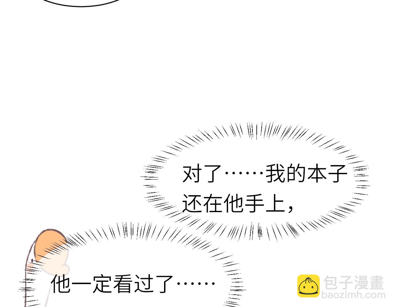 第222话 想要的话自己去拿18