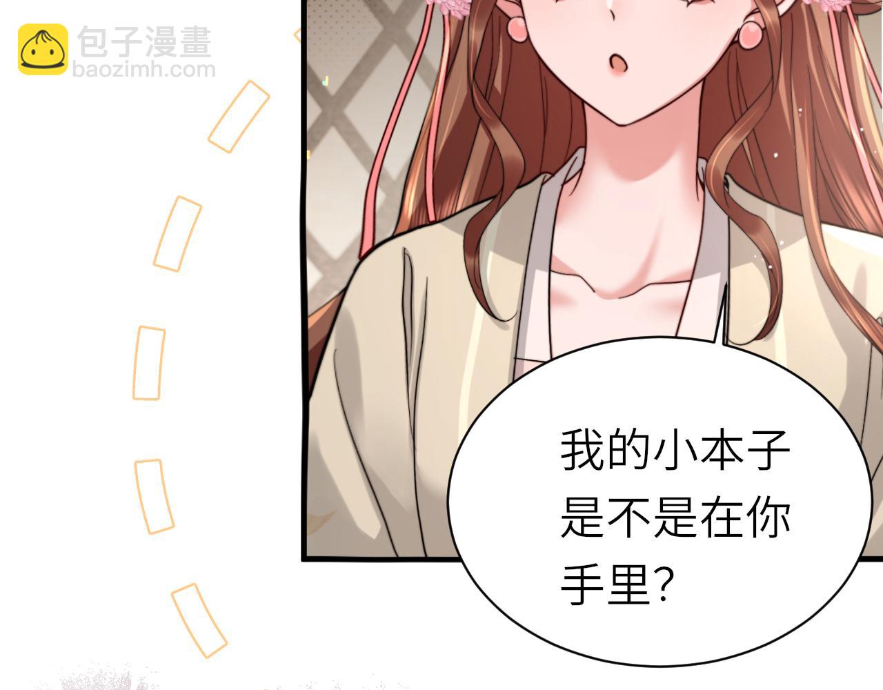 第222话 想要的话自己去拿21