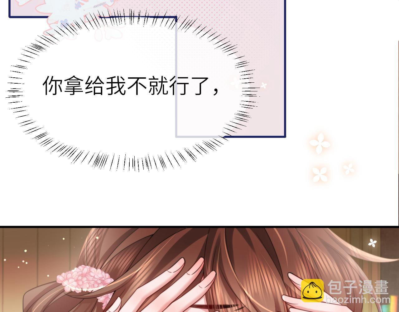 第222话 想要的话自己去拿66