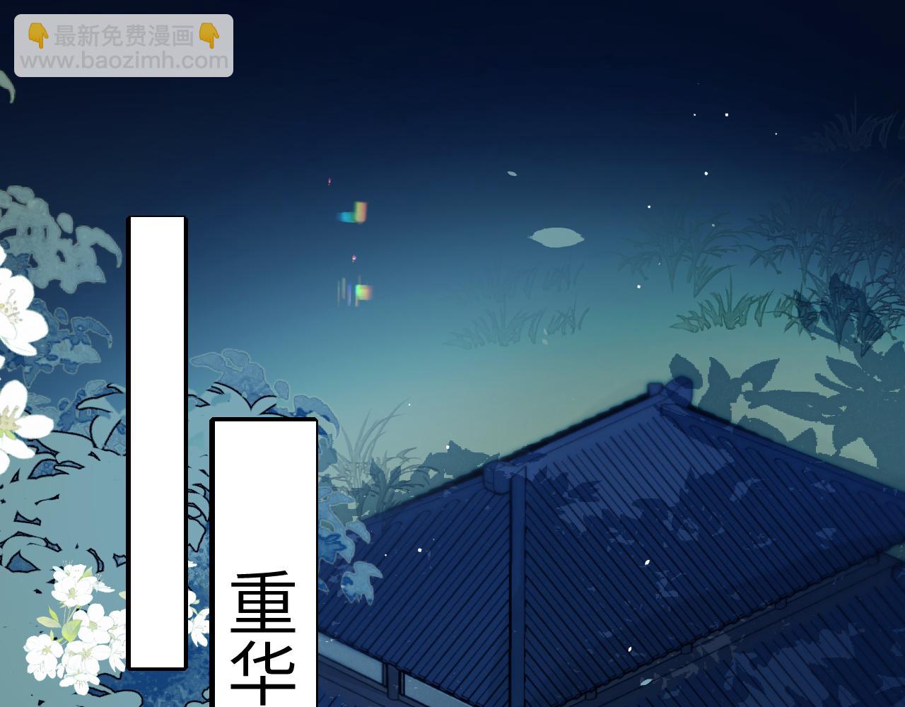 第223话 六哥，松手！4
