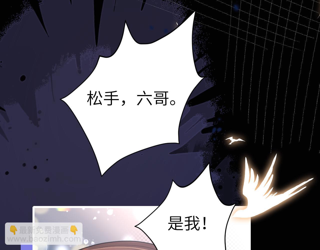 第223话 六哥，松手！67
