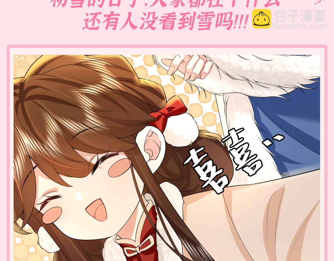 加更第85期 特别企划：七七的初雪回忆录2