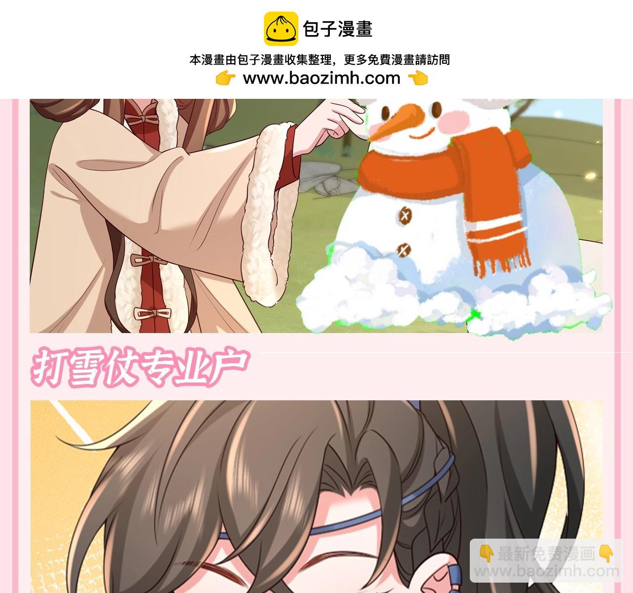 加更第85期 特别企划：七七的初雪回忆录4