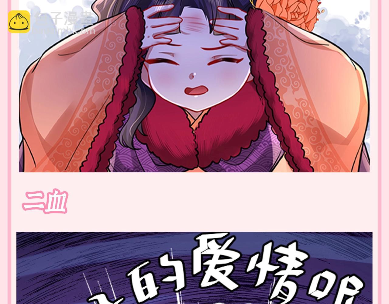加更第85期 特别企划：七七的初雪回忆录6