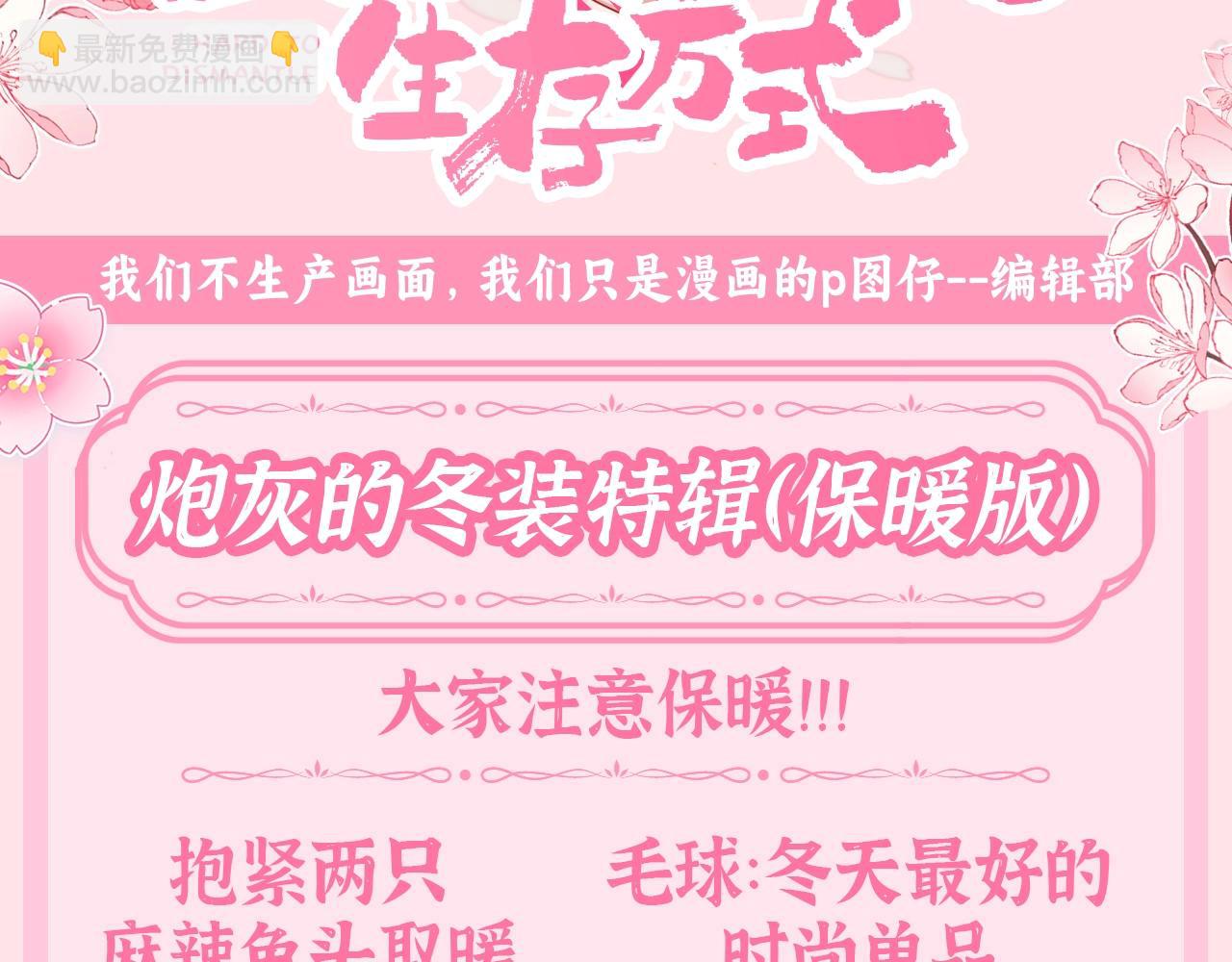 加更第86期 搞点事：炮灰的冬装特辑（保暖版）2