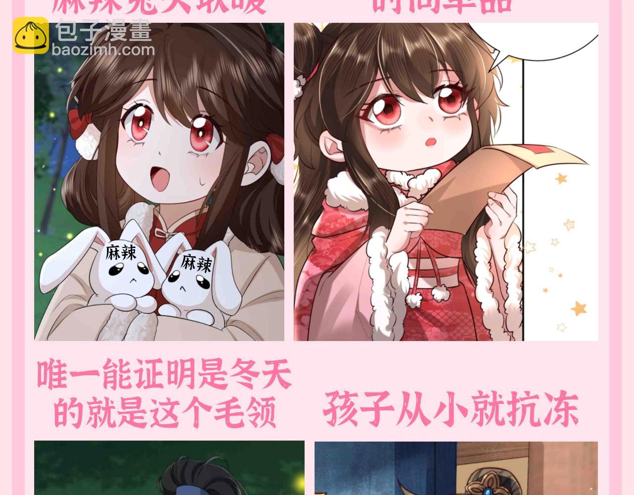加更第86期 搞点事：炮灰的冬装特辑（保暖版）3