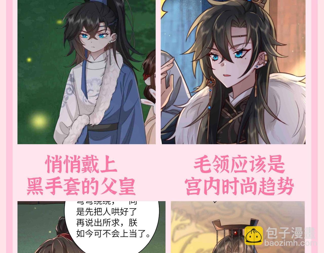 加更第86期 搞点事：炮灰的冬装特辑（保暖版）4