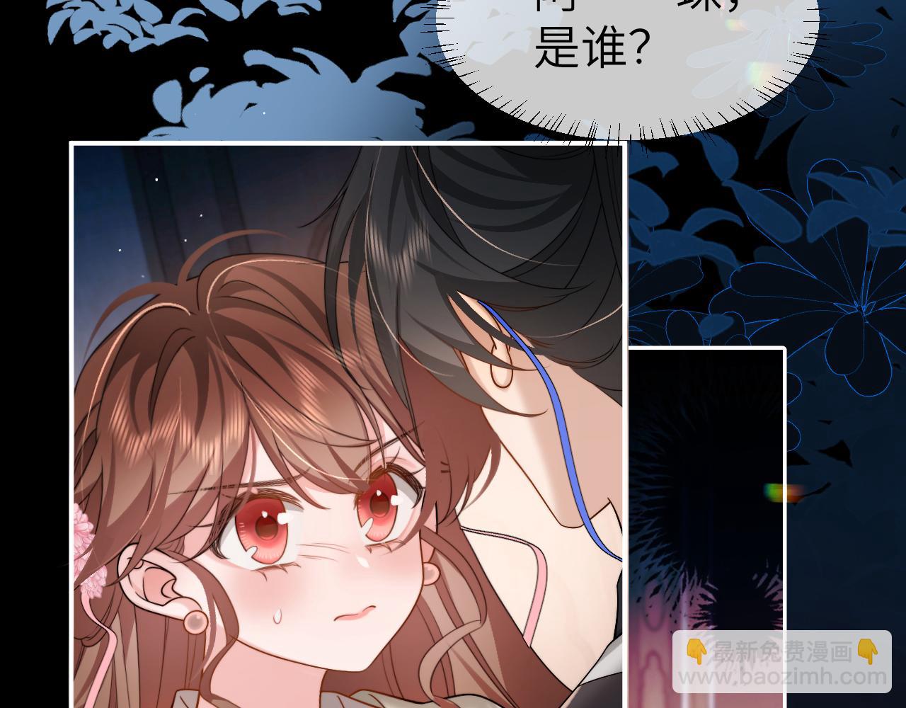 第224话 我不是你的阿珠！10