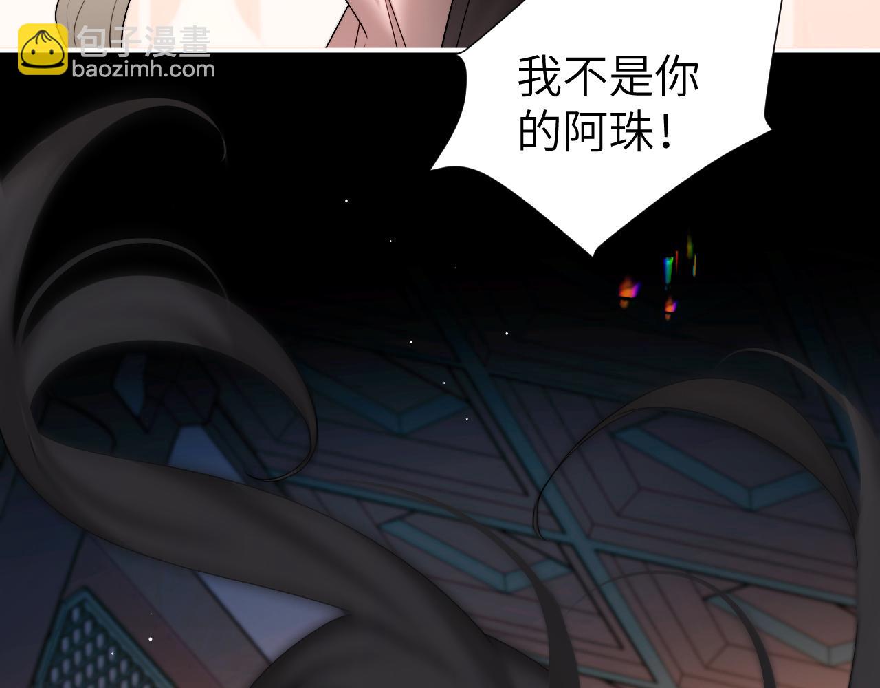 第224话 我不是你的阿珠！14
