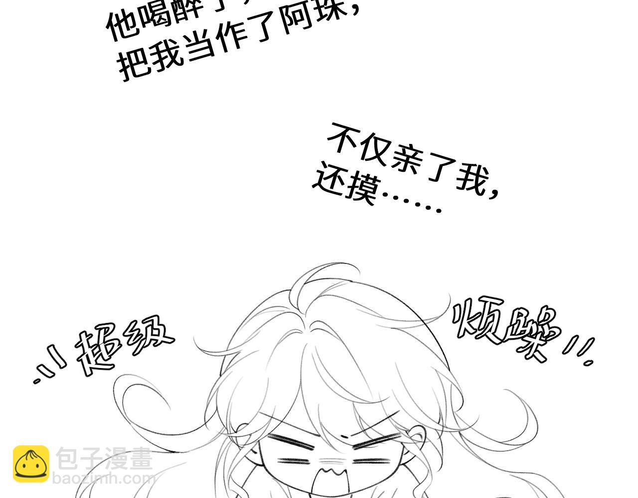 第224话 我不是你的阿珠！79