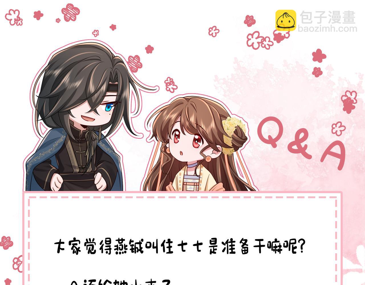 第224话 我不是你的阿珠！81