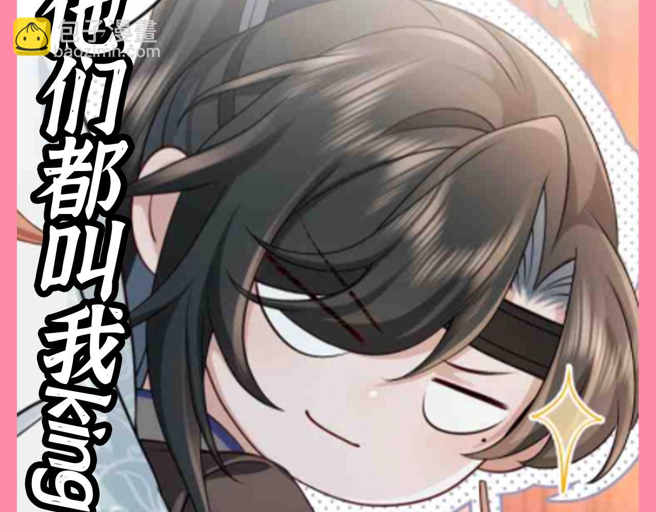 加更第89期 搞点事：燕铖——左眼用来忘记你10
