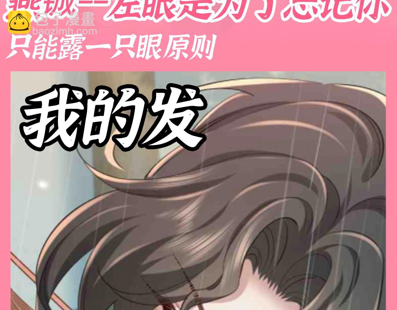 加更第89期 搞点事：燕铖——左眼用来忘记你2