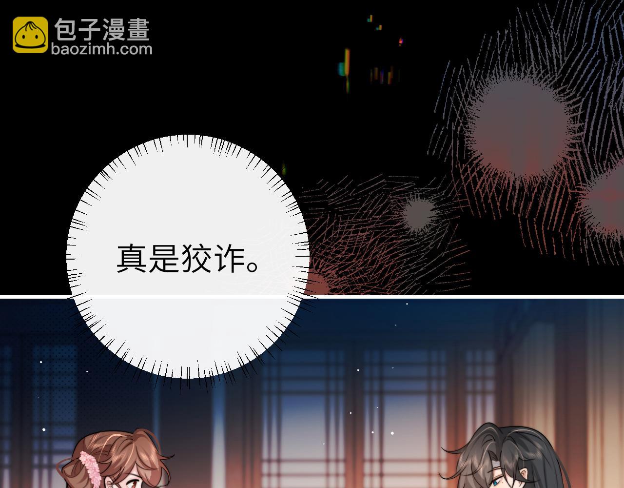 第225话 真是狡诈…12