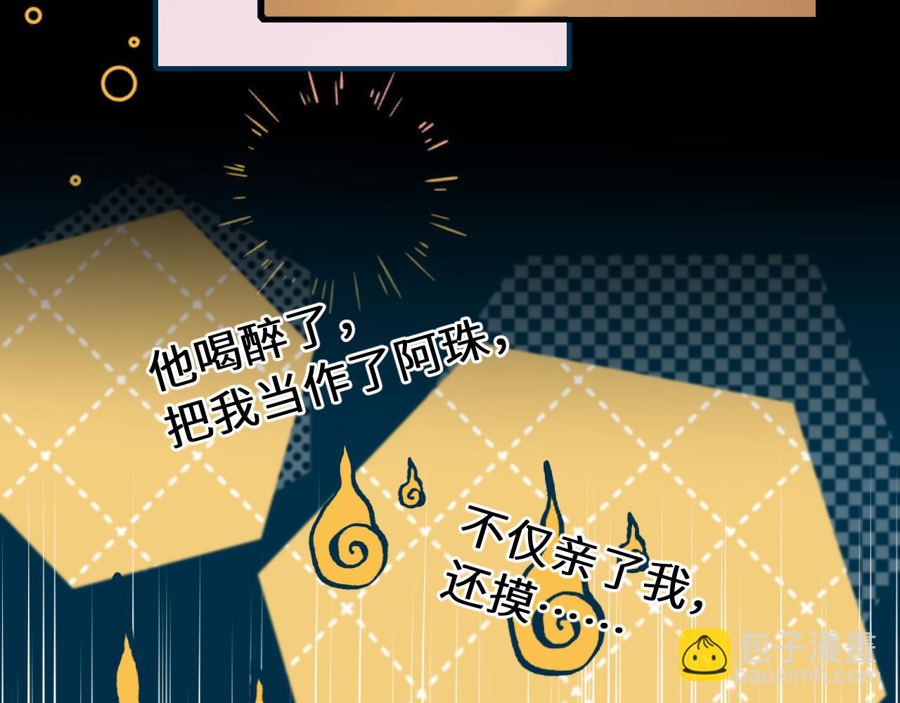 第225话 真是狡诈…61