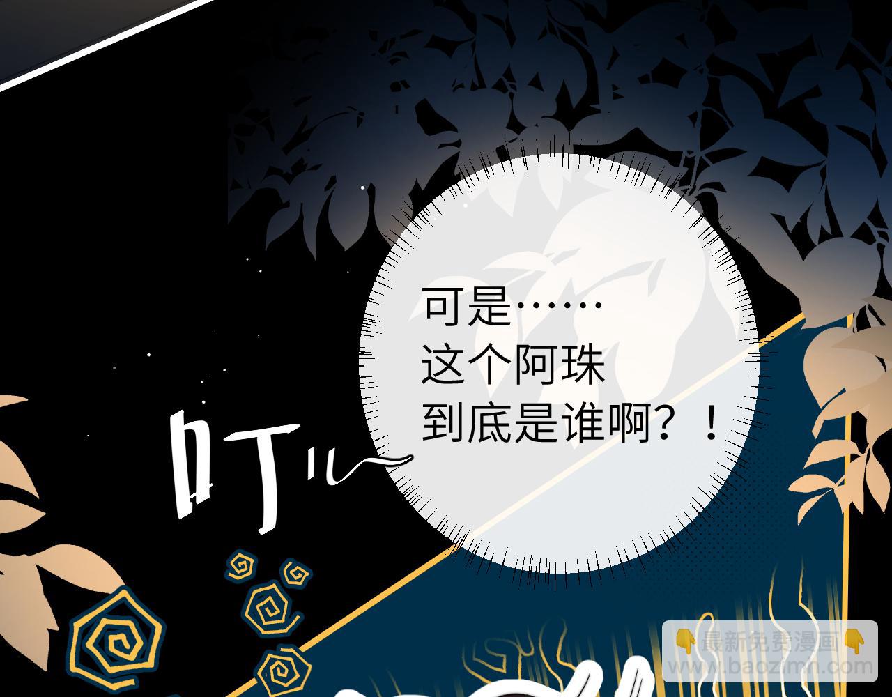 第225话 真是狡诈…68