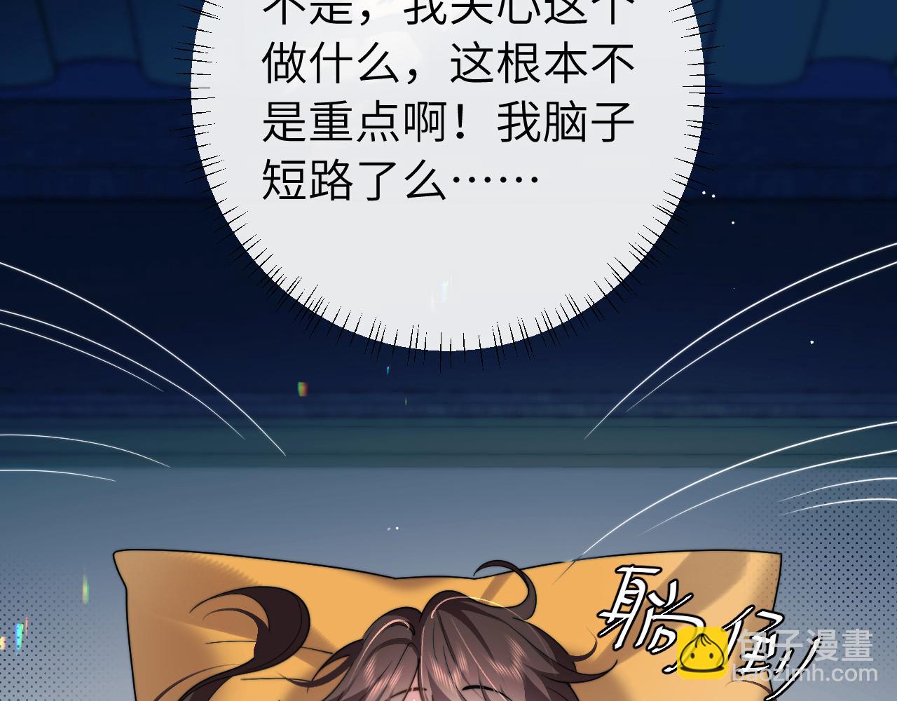 第225话 真是狡诈…71