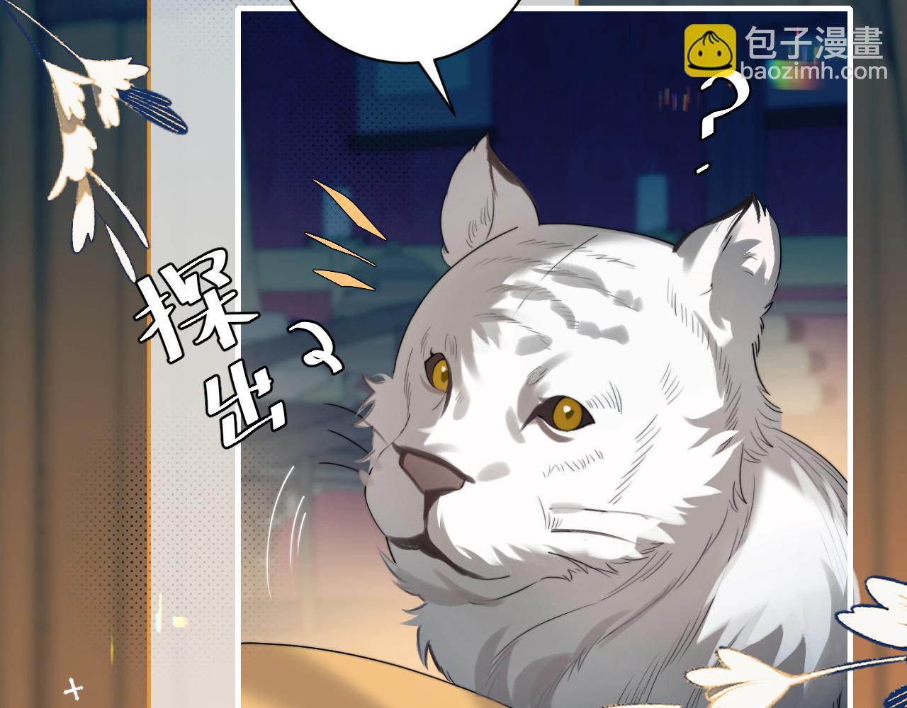 第225话 真是狡诈…75