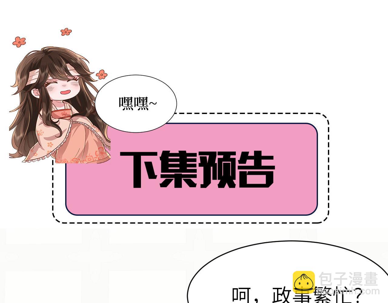 第225话 真是狡诈…84