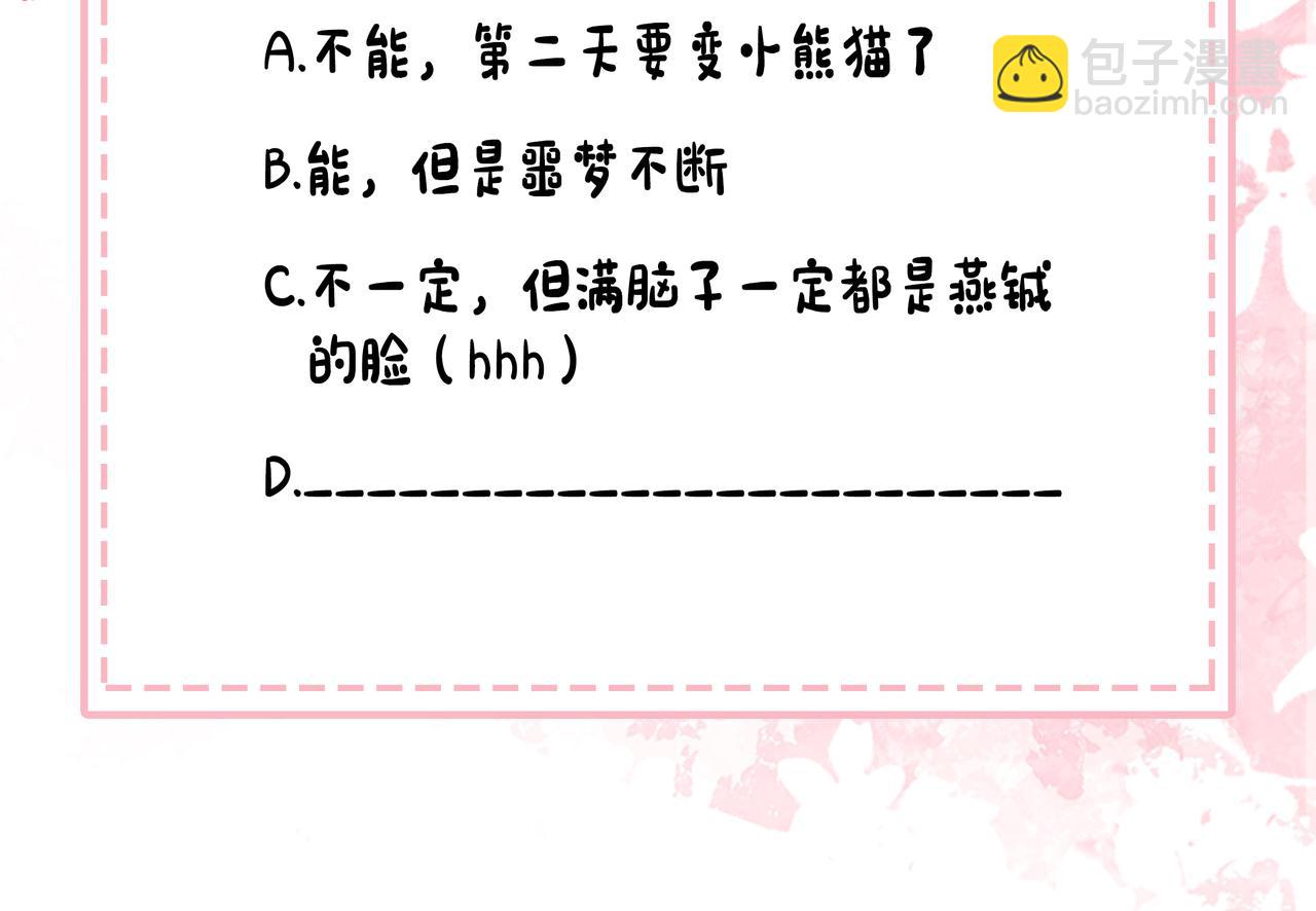 第225话 真是狡诈…93