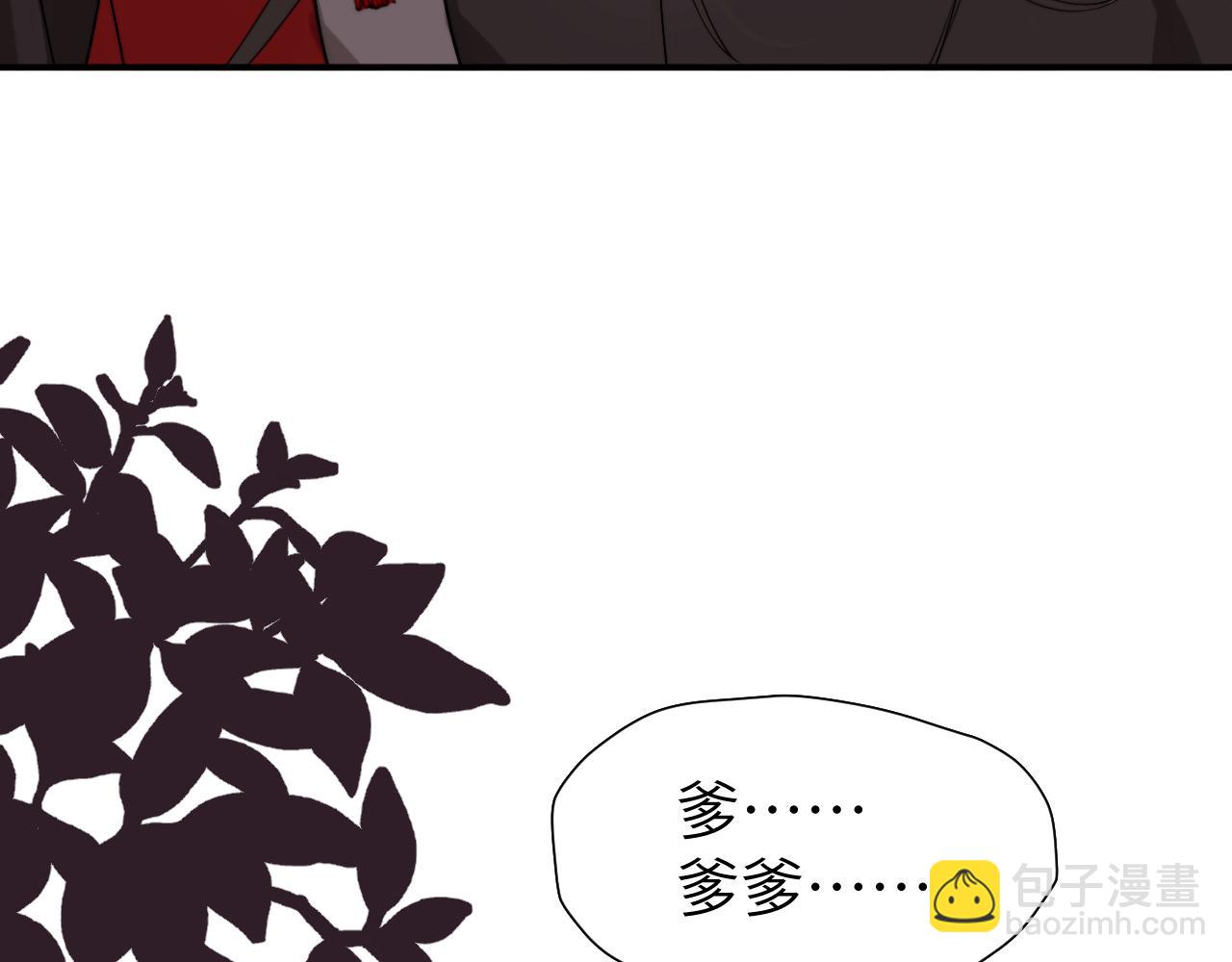 第226话 爹爹，我知道错了！16