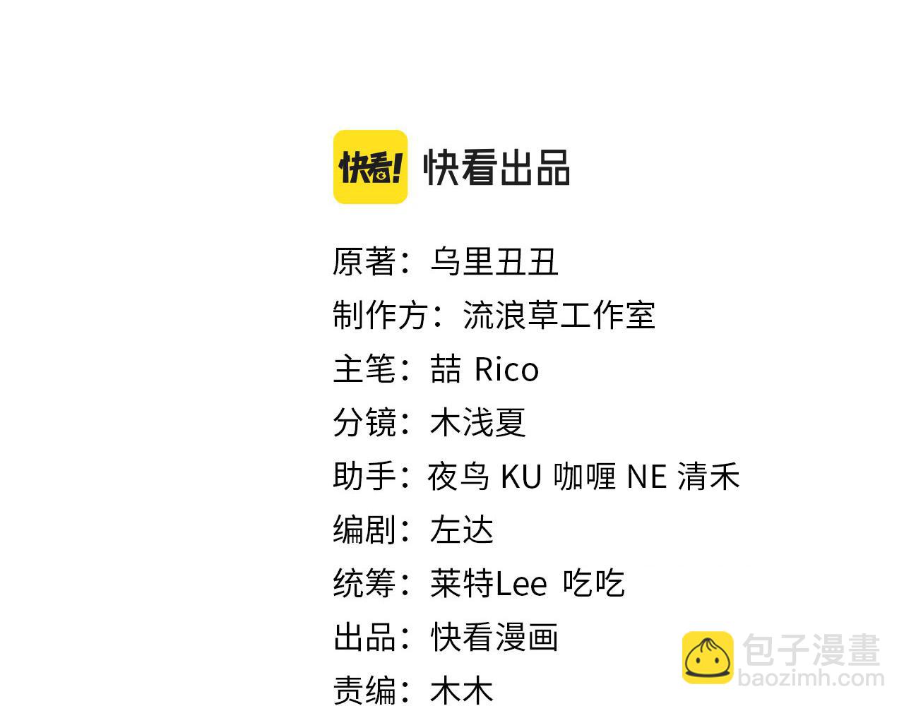 第226话 爹爹，我知道错了！2