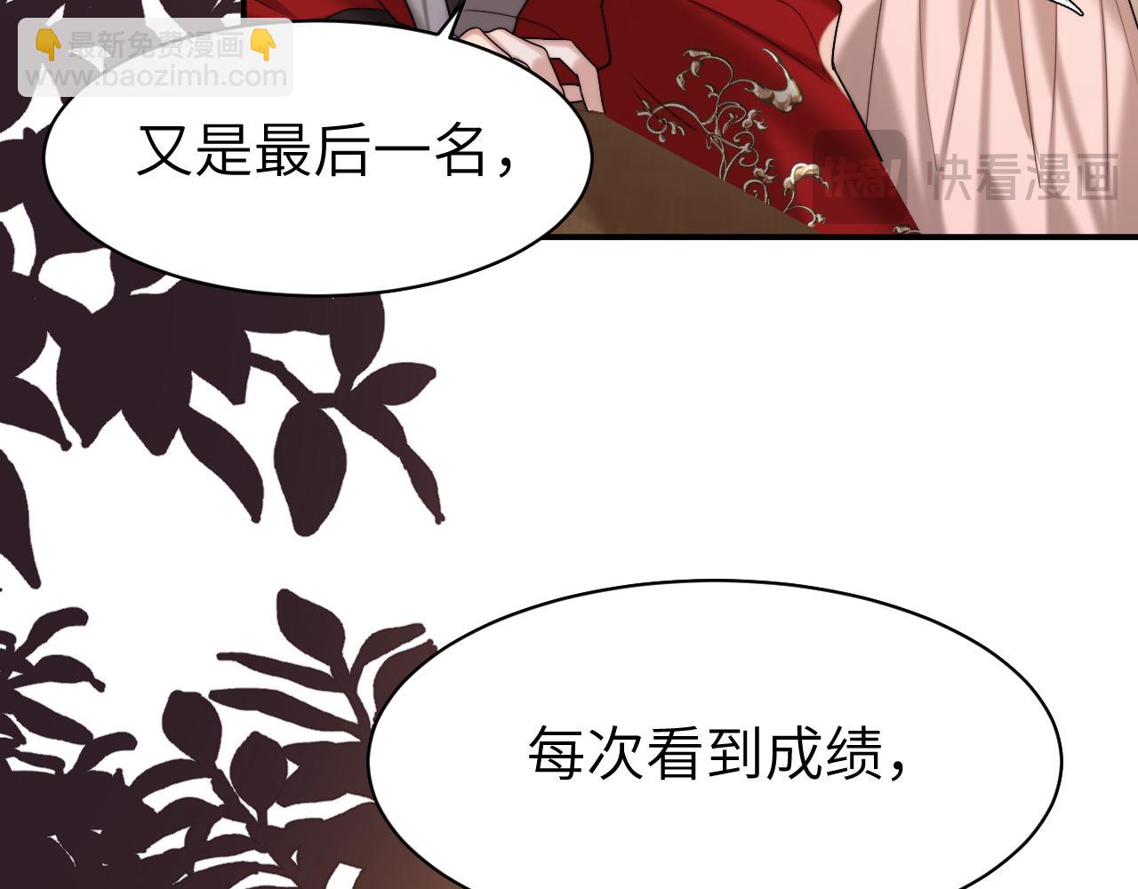 第226话 爹爹，我知道错了！20