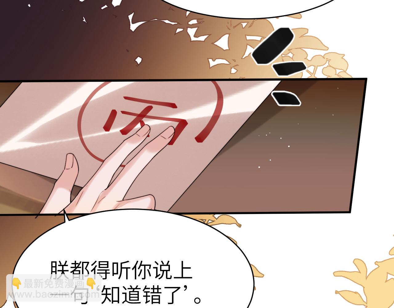 第226话 爹爹，我知道错了！21