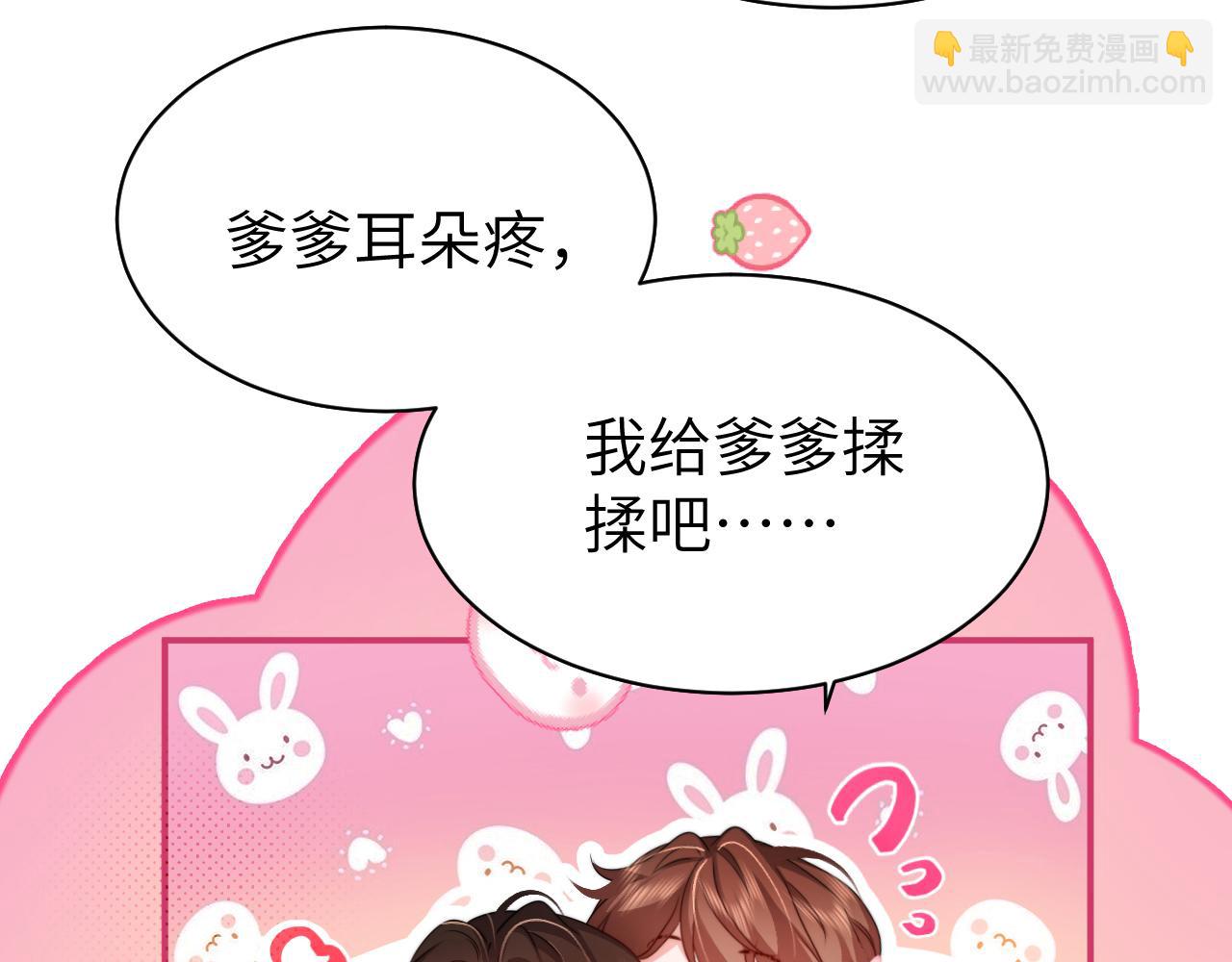 第226话 爹爹，我知道错了！24