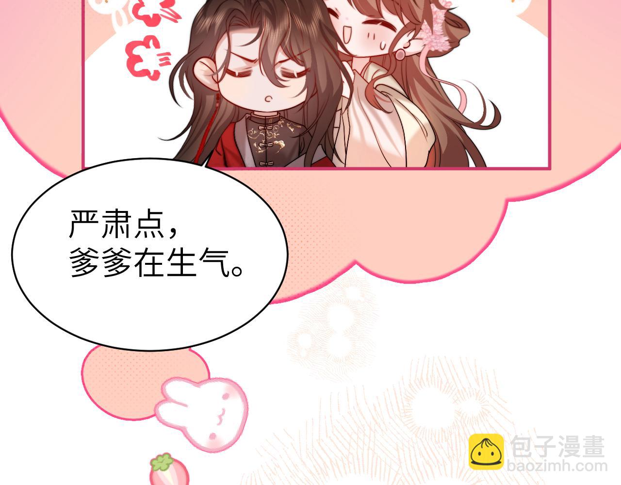 第226话 爹爹，我知道错了！25
