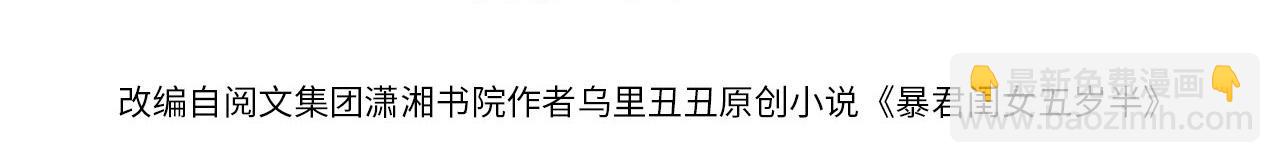第226话 爹爹，我知道错了！3