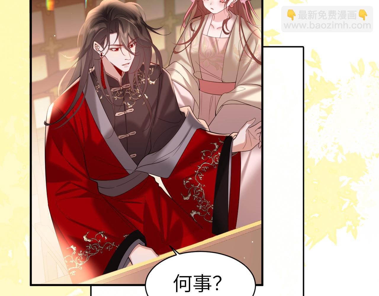 第226话 爹爹，我知道错了！40
