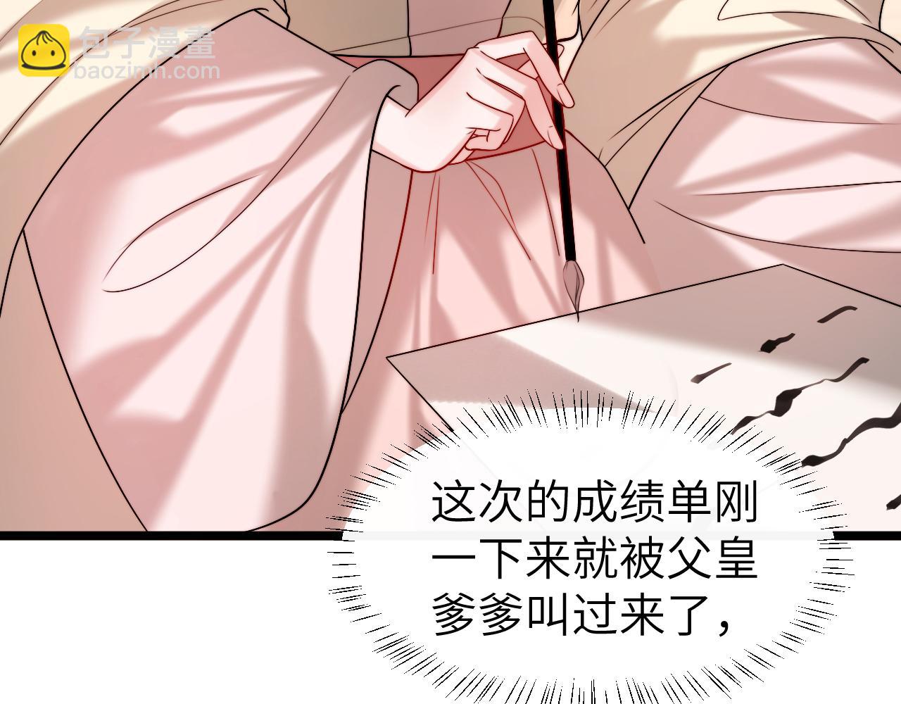 第226话 爹爹，我知道错了！6