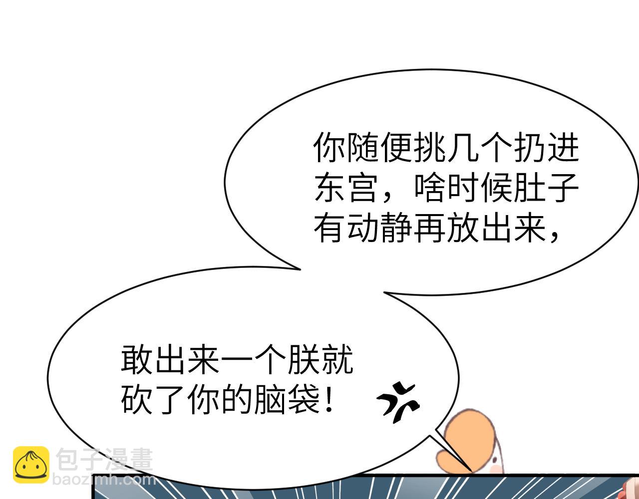 第226话 爹爹，我知道错了！63
