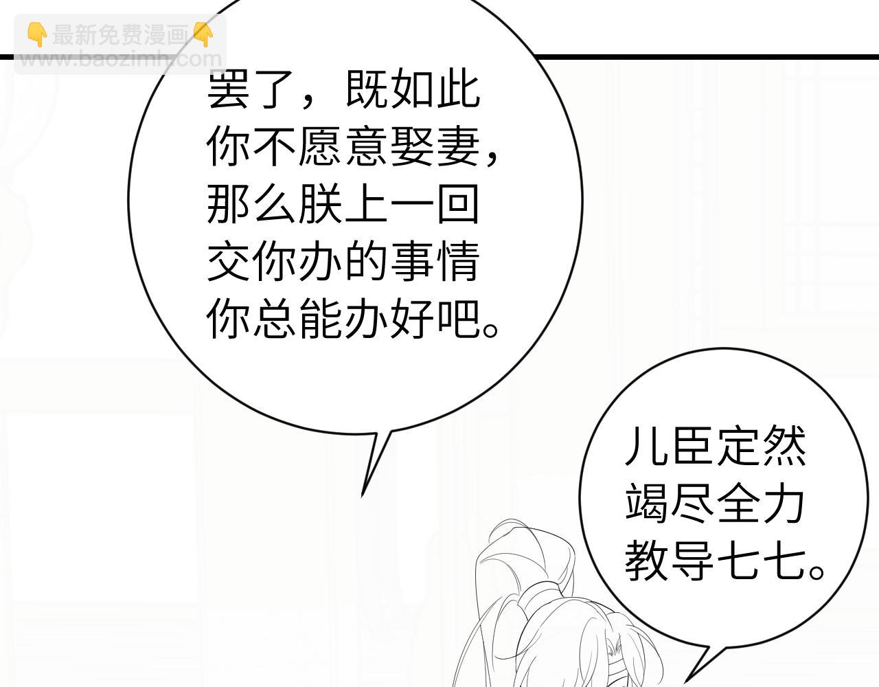 第226话 爹爹，我知道错了！86