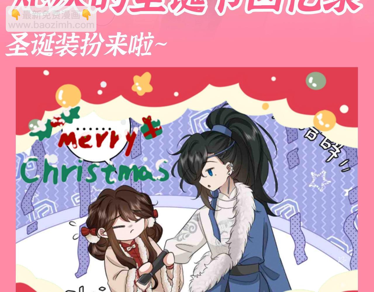 加更第92期 搞点事：炮灰的圣诞节回忆录2