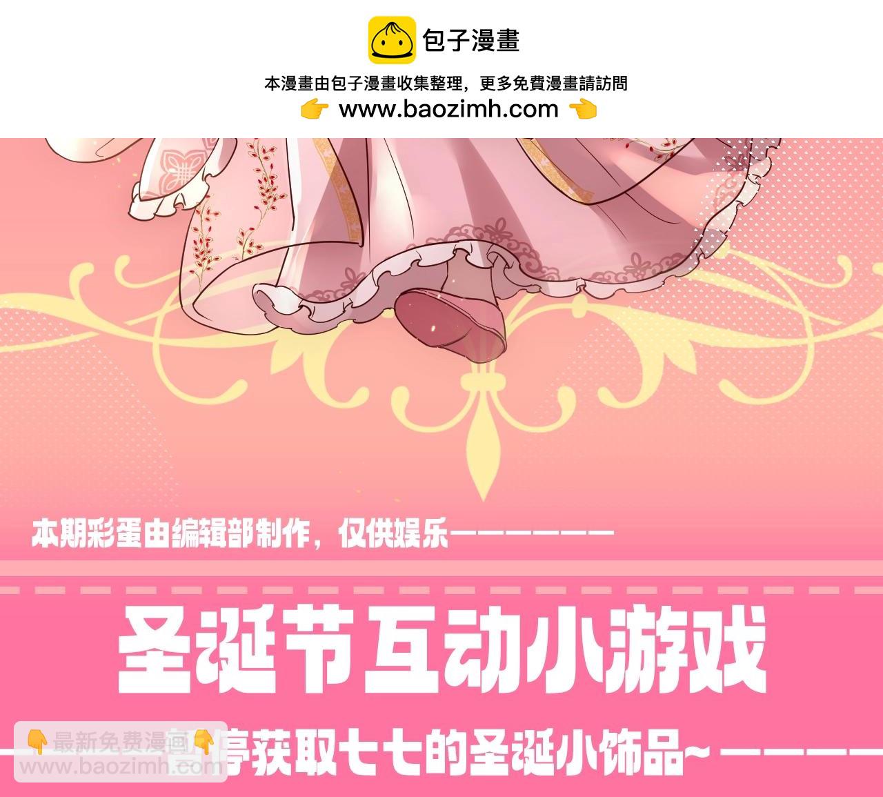 加更第93期 特别企划：圣诞节互动小游戏1