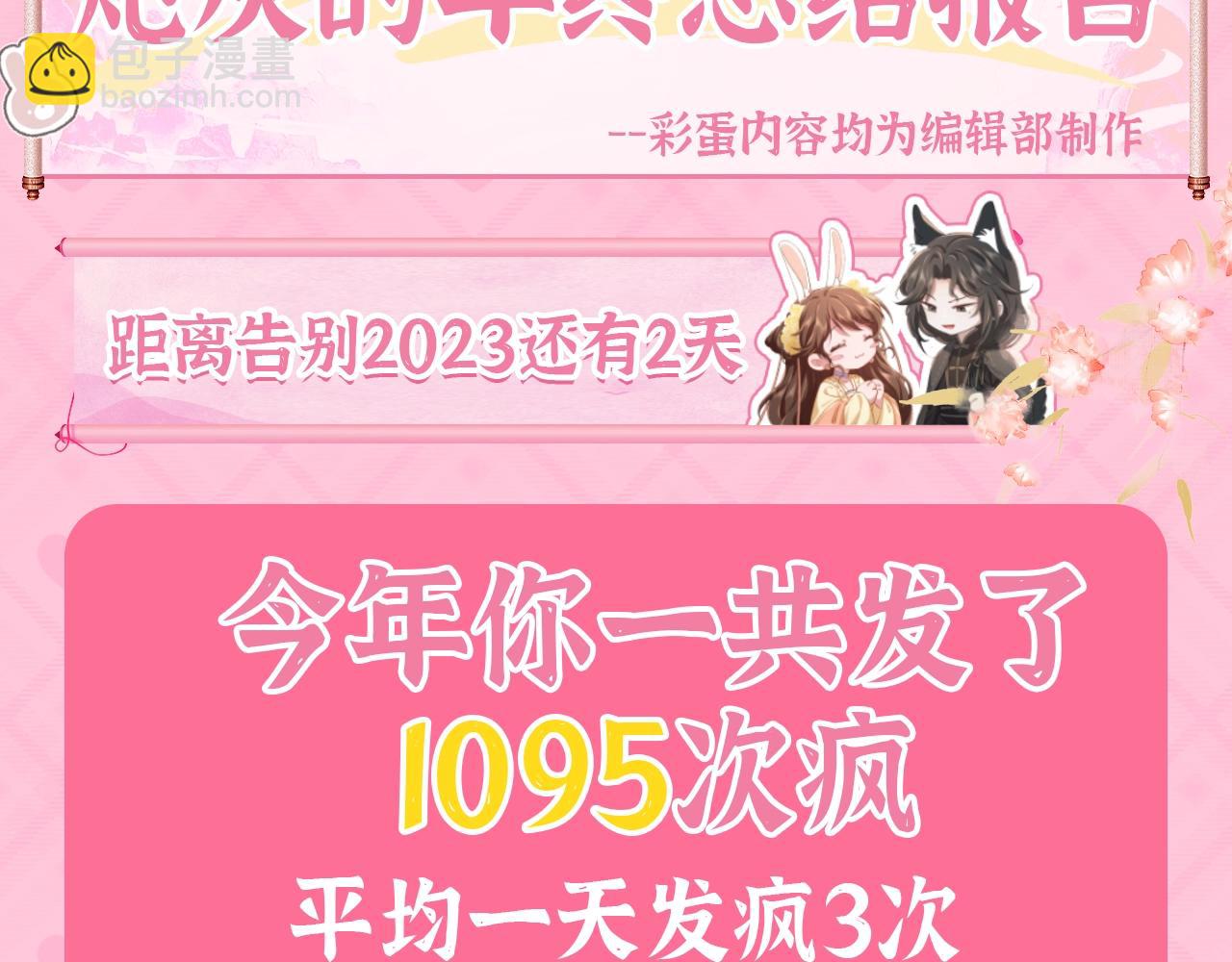 加更第95期 特别企划：炮灰的年终总结报告2